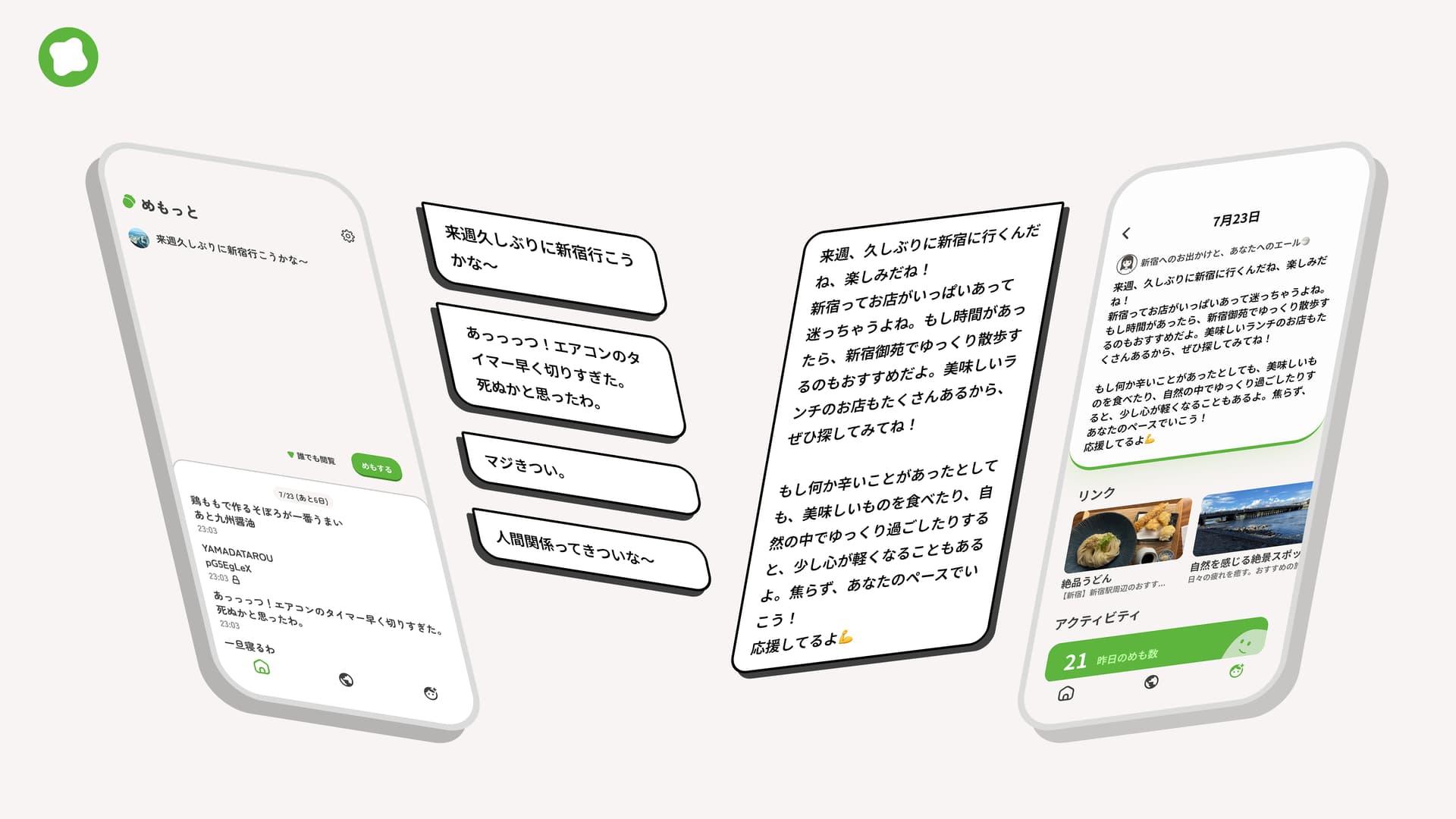 Memot project preview